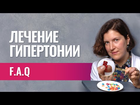 Гипертония - как лечить без таблеток