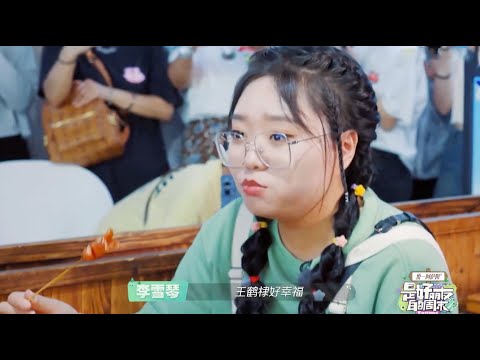 Li Xueqin checks in at Wang Hedi's fried skewer shop, and is super embarrassed by fans watching