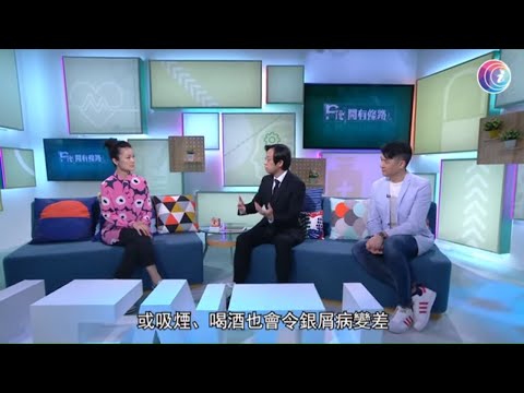 皮膚科專科醫生胡惠福醫生解釋銀屑病 - Fit 開有條路 EP318 - 香港開電視