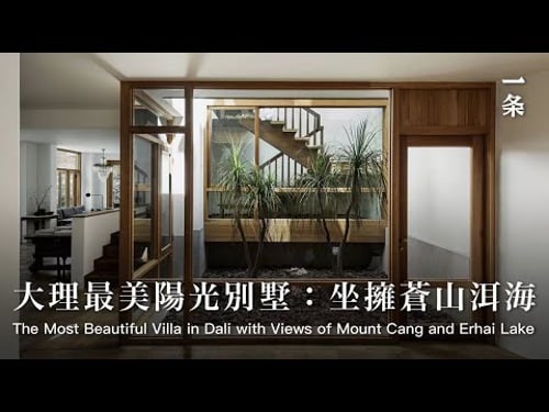 謝柯的家 He Builds a 500-m2 Dream House with Views of Mount Cang and Erhai Lake