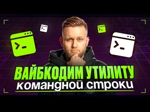 Я попробовал ВАЙБКОДИНГ и вот что вышло (Создал NPM библиотеку) | NodeJS + ffmpeg