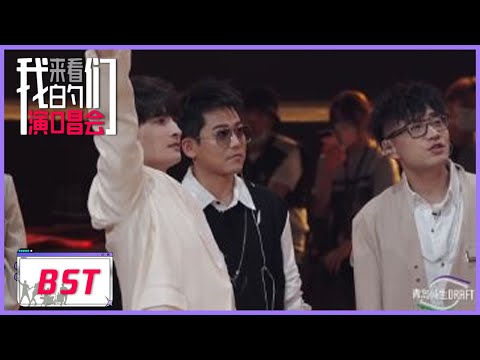 后台日记:07+看往日聚会照片回忆满满,苏醒搞笑争C位 🤣陈楚生弹唱好心动 |《来看我们的演唱会》