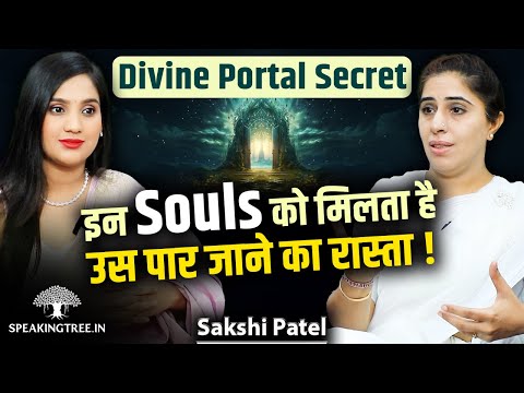 Know Your Divine Purpose । Rebirth, Soul Journey & Karmic Balance Clearance Secrets । Sakshi Patel