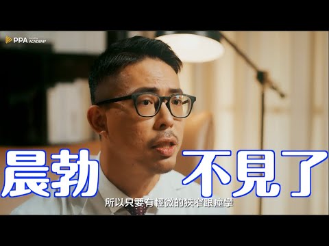 晨勃不見 性慾降低 怎麼辦?