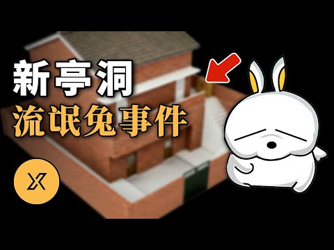 韓國十大懸案之一,幸存者回憶現場留有貼紙,2025年成功破案 | 新亭洞連環事件