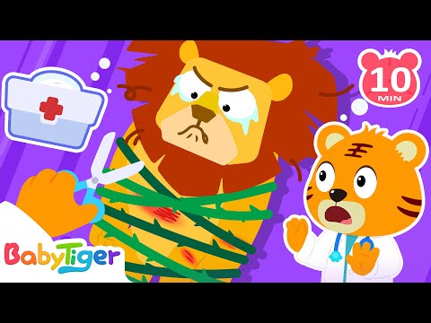 兇猛動物去醫院 | 最新兒歌 | 動物兒歌 | 兒歌 | 動物醫院 | 貝樂虎 BabyTiger