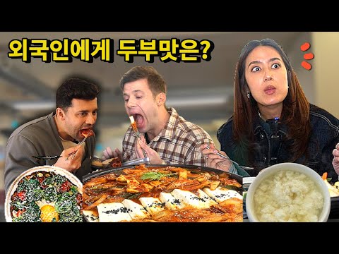 최근 해외에서 가장 핫한 한국음식이 된 두부를 맛본 외국인 반응