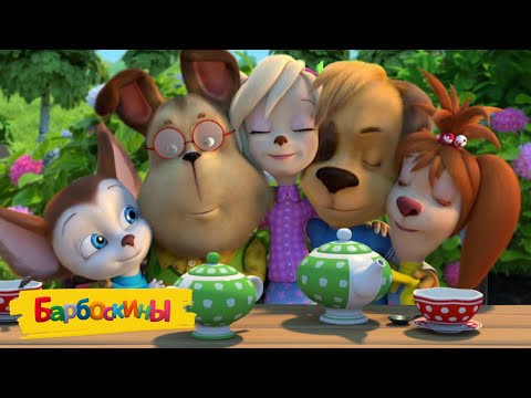 Барбоскины | Школа все! Сборник мультиков для детей