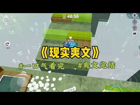 《现实爽文》女儿说以后要把我送养老院。半真半假,像开玩笑。但我不敢赌。⼥⼉是太普通的那种孩子,但我还是尽了全力托举她。听了这话,我准备给她报研学班的⼿停了下来…#一口氣看完 #小說 #故事