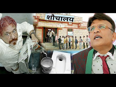 ये शौचालय नया खुला है, कौन उद्घाटन करेगा ?- Mr Kabaadi Full Movie - मिस्टर कबाड़ी- ओम पुरी अन्नू कपूर