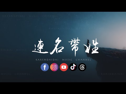 大头针 - 连名带姓「 再被你提起已是连名带姓,谎称是友谊却疏远得可以。」