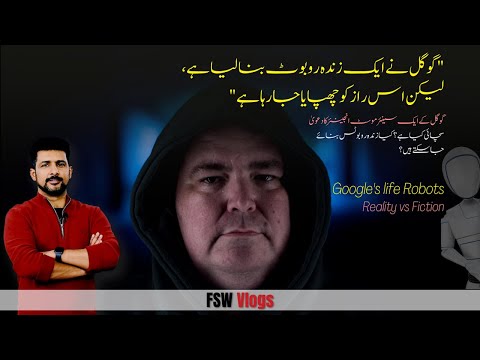 Google’s sentient robot, reality vs fiction | Faisal Warraich