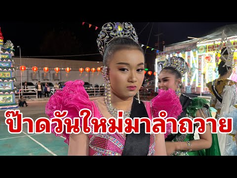 Traditional dance ceremony in honor of Grandfather Buakhao #UngIngPhetBanPang