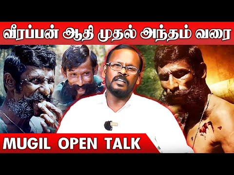 Mugil Veerappan Latest Interview | Veerappan Story in tamil | Veerappan story #mugilveerappan #mugil
