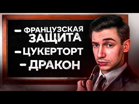Мастер-класс по ЛЮБИМЫМ дебютам и ГАМБИТАМ! Играю ВАШИ дебюты из чата!