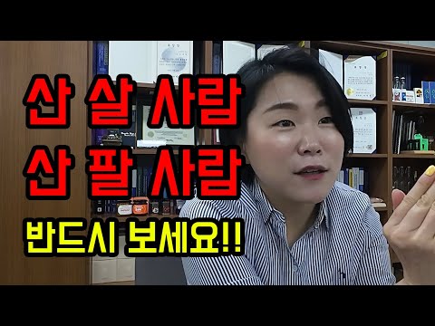 산 사실 분들 반드시 이 영상 보고 사세요!! 최대 몇 억도 아낄 수 있습니다!!!