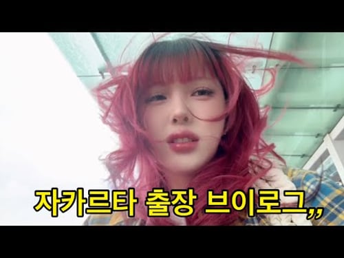 자카르타 출장 브이로그거든요,,,Jakarta Vlog