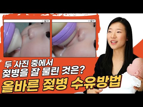 Are there ways to successfully latch onto a bottle? 👉This time, it's 'Bottle Latching Practice'!