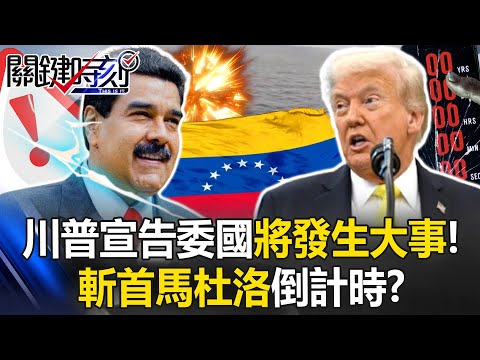 Trump declares that a “major event” will happen in Venezuela!