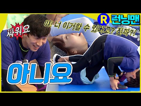 맨땅에 광수 꽂기 #런닝맨 ep.253