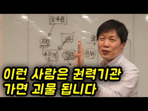 감사원 근무하고 느낀점