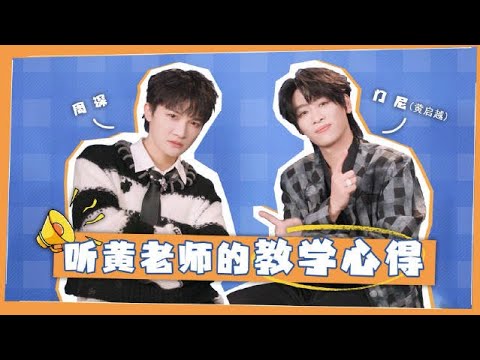 20251204 周深 Charlie Zhou Shen “缘”来是这样——EP06《扑通扑通》小记