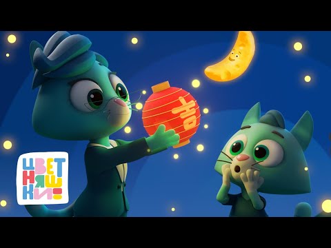 Цветняшки — 15 лучших колыбельных — Сборник — Все колыбельные подряд