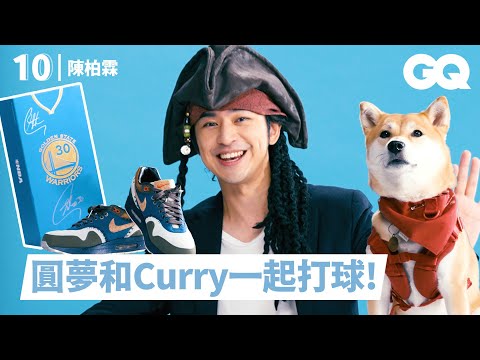 陳柏霖超MAN十樣男人必備:超乖愛犬AFURI、Curry親筆簽名公仔、超好喝龍舌蘭還會發光! Bolin Chen's 10 Essentials|明星的10件私物|GQ Taiwan