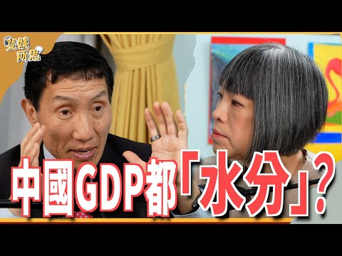 「經濟南韓、政治北韓」模式難持續? 十字路口前 中國非變不可!ft.MIT史隆管理學院教授 / 威爾遜國際學人中心學者 / 時代講座教授 黃亞生 | 斐姨所思【阿姨想知道】 EP139