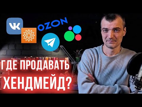 I've tested all the sales channels for handmade products and am sharing my experience here.