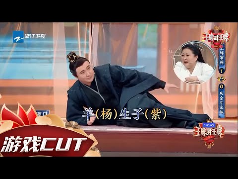 【游戏】#沈腾 坐轮椅上也不忘设计包袱 #华晨宇 蒙眼盲猜惊呆#张若昀 #王牌对王牌5