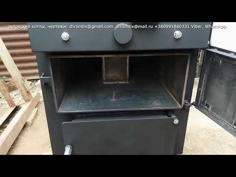 Double pyrolysis boiler. Design. Operation.