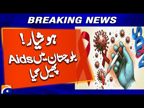 Breaking: Alarming Rise of AIDS Cases in Balochistan | Geo news