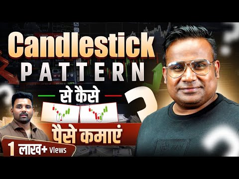 Candlestick Pattern FREE Course | सही Entry सही Exit कैसे लें Hammer और Shooting Star देखकर | Ep 01