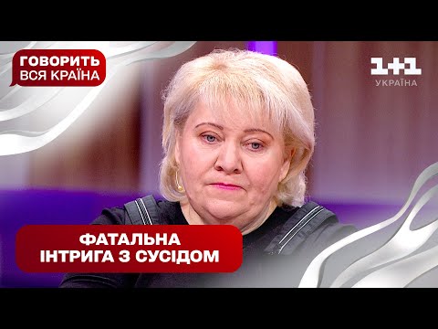 Інтрига на п’ятому поверсі: шалене кохання чи втеча від матері | Говорить вся країна