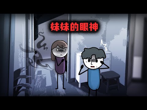 (完整版)我妹看我的眼神总像看死人一样,直到那天我翻开她的日记