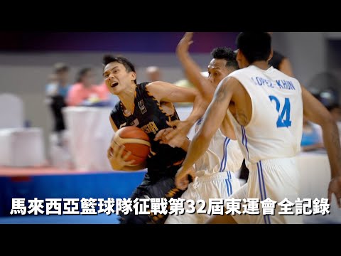 【纪录片】The Pursuit of Gemilang 马来西亚篮球男队征战32届东运会全记录