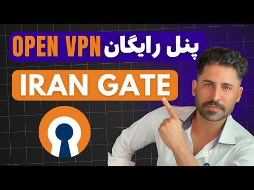 آموزش ساخت کانفیگ OpenVPN با پنل IranGate 🔥 نصب رایگان و راهنمای کامل
