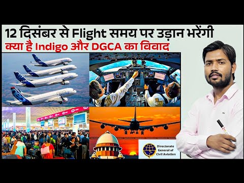 IndiGo Crisis | Indigo Meltdown | Indigo Flight Cancellations | New FDTL Rule of DGCA | Khan Sir
