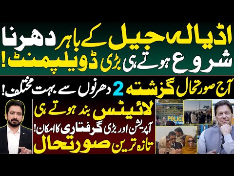 Latest Situation Outside Adiala Jail | Big Offer as Dharna Begins || Details by Essa Naqvi