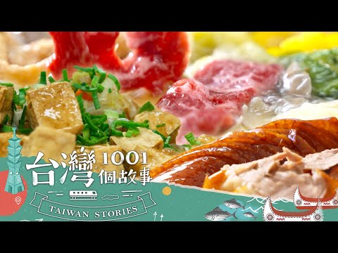 【2025最新】寒流一波一波 燒滾滾火鍋+好料約吃起來!-20250104【全集】|蔡依臻 @1001taiwanstories (雲林,台中,高雄,宜蘭,桃園,南投必吃美食)(網路4K HDR)