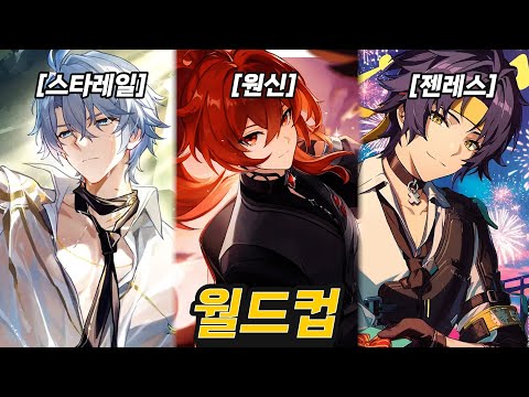 와이프가 결혼하고 싶은 남캐 월드컵