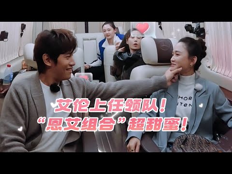 陈乔恩一见到艾伦就开始变得话多超可爱!郑钧首次为刘芸怼陈乔恩超霸气! #八卦 #娱乐 #刘芸