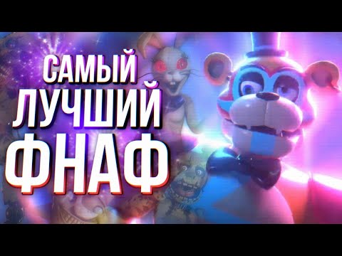 Обзор Five Nights at Freddy’s: Security Breach