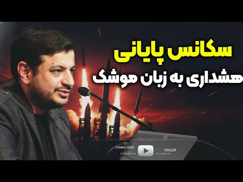 واقعاً چه کسی تصمیم حمله را گرفت؟