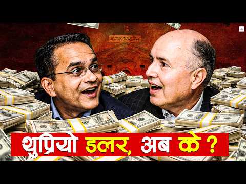 नेपालमा डलरको पहाड: वरदान कि संकट ? ।। Business Show ।।