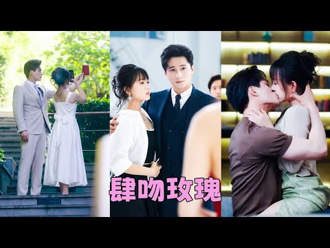 Her fiancé cheated, she turned around to marry his cold-faced brother. Now he regrets it.