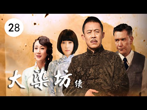 The battle of wits and commerce between businessmen and traitor tycoons