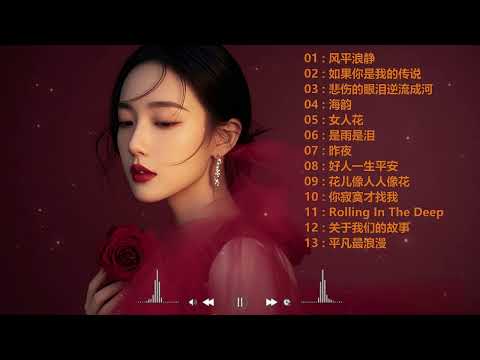 记忆中的旋律:老歌诉说的青春故事与情感印记 #经典老歌 #车载音乐 #用心聆听嵌入灵魂的音符 #伤感音乐汇#用心聆听音乐的美妙旋律 #HiVi试音#经典老歌 #车载音乐