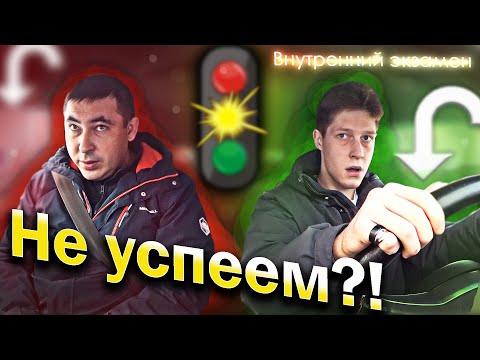 Внутренний экзамен с разбором ошибок